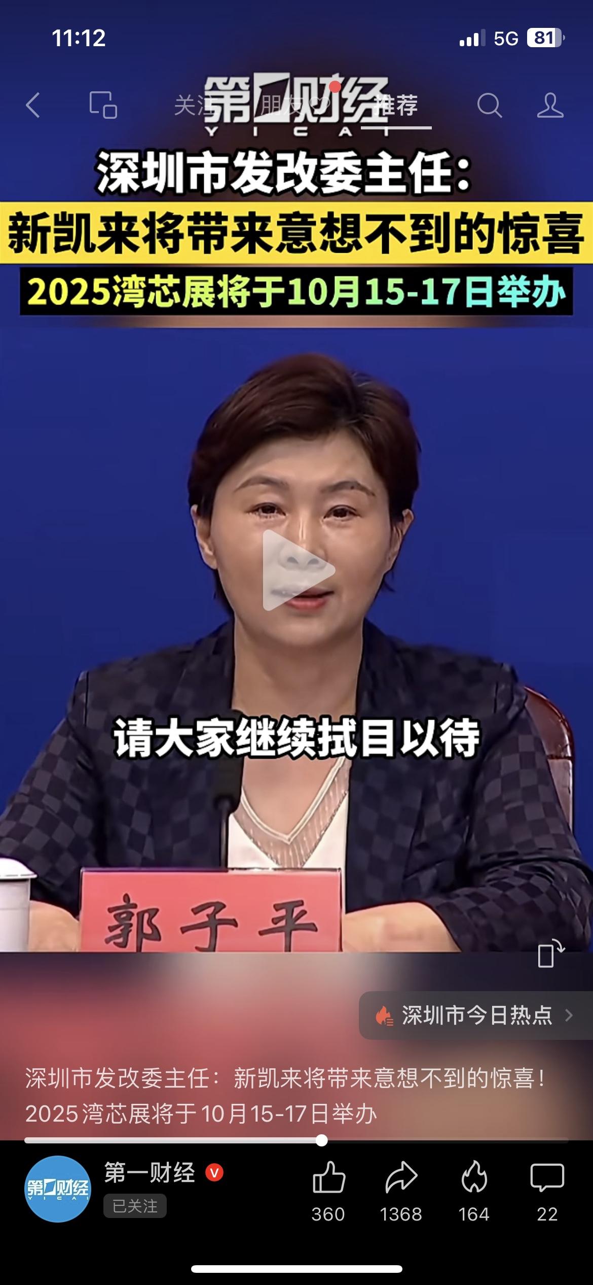 国产半导体放大招！深圳湾芯展藏“王炸”，新凯来的惊喜要改写行业格局？深圳市发
