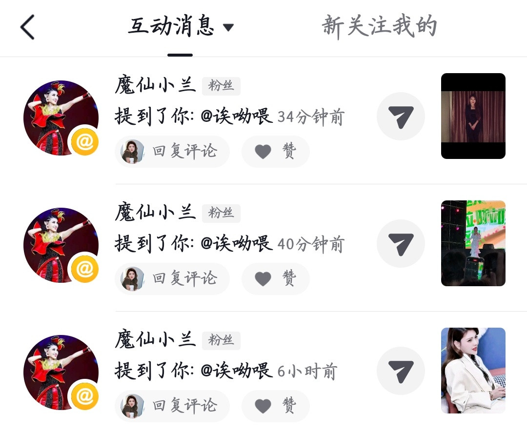 这是哪位宝宝啊问她是谁也不回我就是一味地艾特我看乌兰图雅