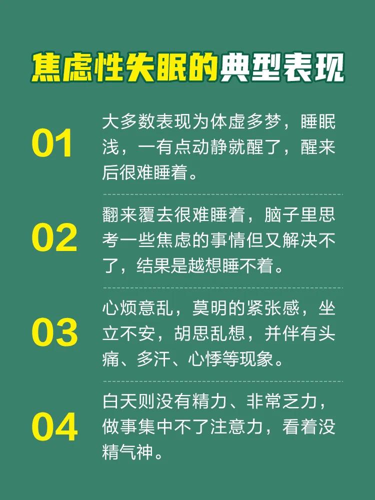 睡眠不好时，你怎么做？做什么？最近睡眠不好，主要表现是半夜要醒两回，非常规律的在