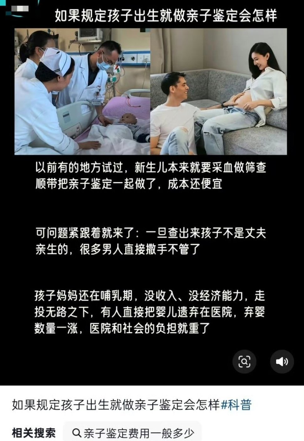 如果规定孩子出生就做亲子鉴定会怎样​