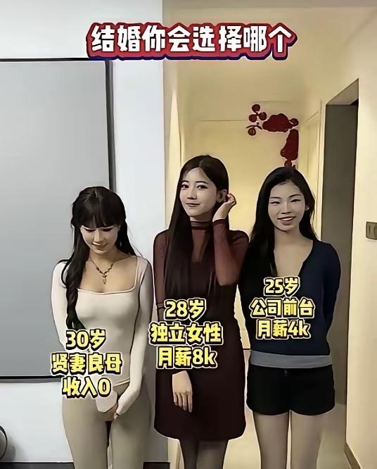 三选一，你怎么选。