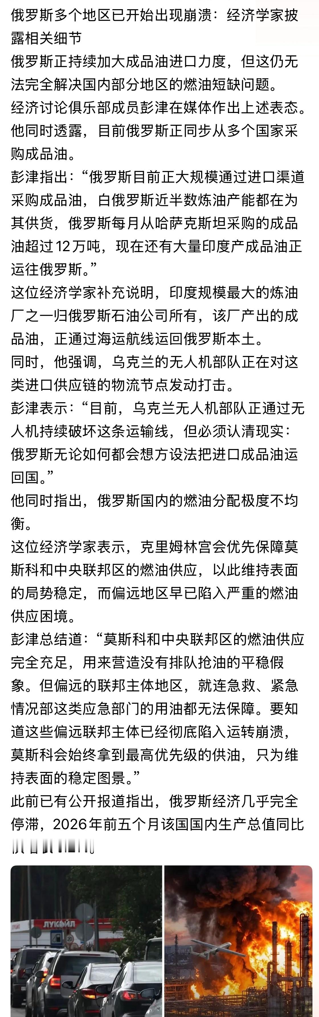 对不？俄罗斯多个地区已开始出现崩溃：经济学家披露相关细节…俄乌战争