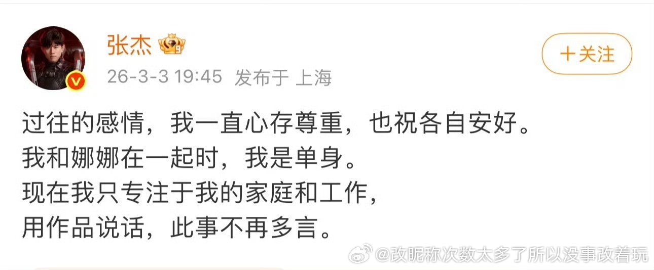 本来也没人让你们两口子“多言”等着吧，下次杰妻们撕谢娜绝对翻这个旧账