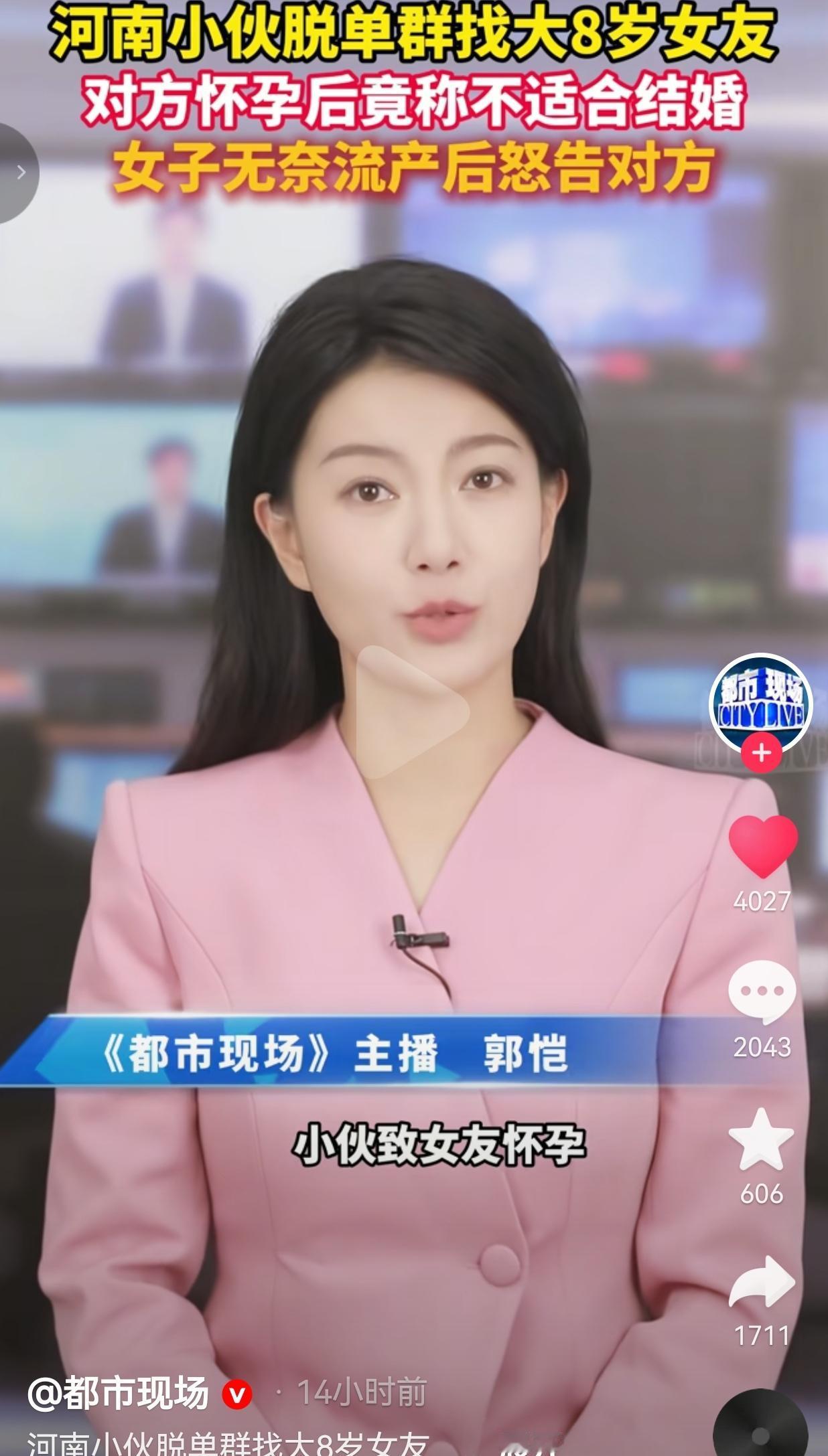 这是不合适吗？不合适为什么不早点跟别人说清楚，等女友怀孕了才说不合适，这不是把人