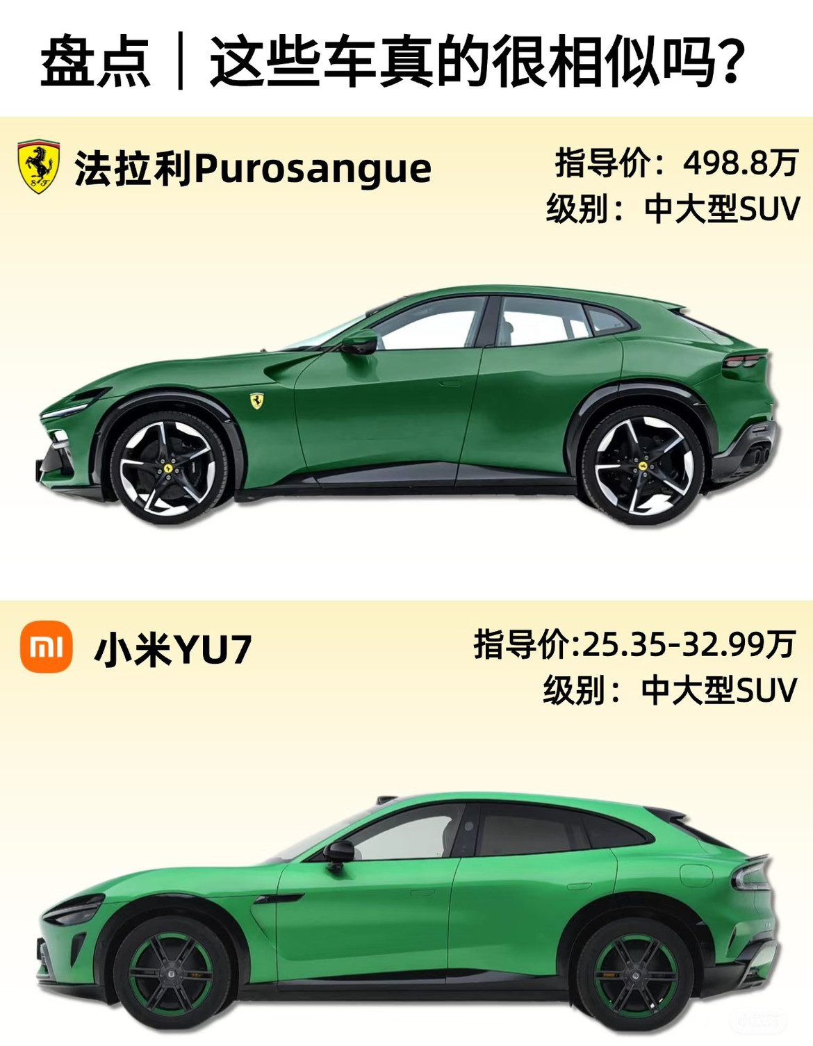 豪车“平替”天花板？这些车真的像吗？