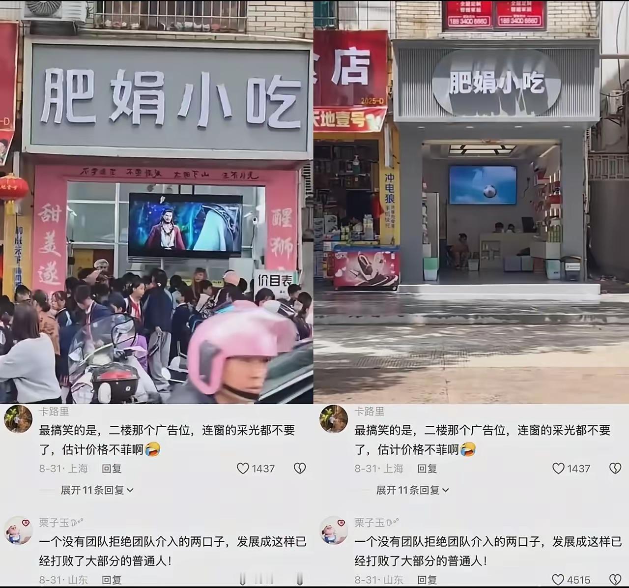 原来网红都是有周期性的呀！​肥娟从门庭若市到现在冷冷清清，也难怪每个月都要推出