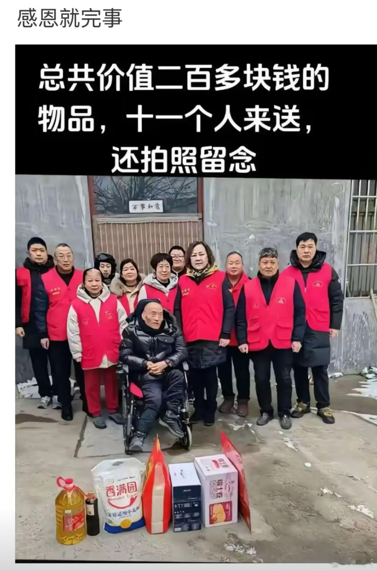 至少人家送了，就值得我们称赞一下