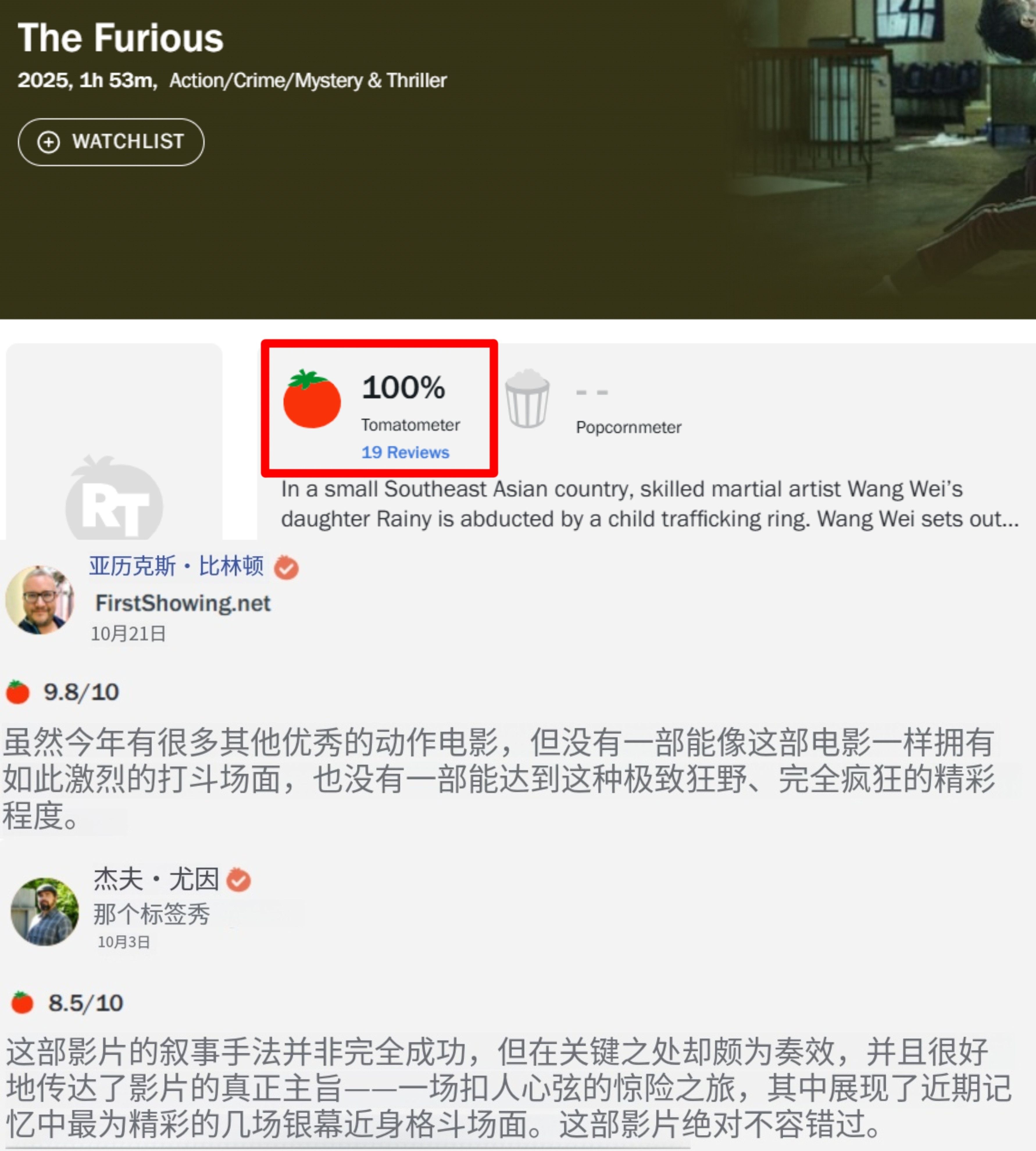 《火遮眼》全球宣传终于动了，北美档期已定5.29，重点是：R级！现在太缺这口了，