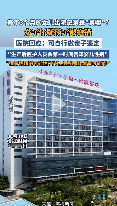 养了三个月的小公主，一下子“变”成了小王子，这家人的经历让人哭笑不得。事情起