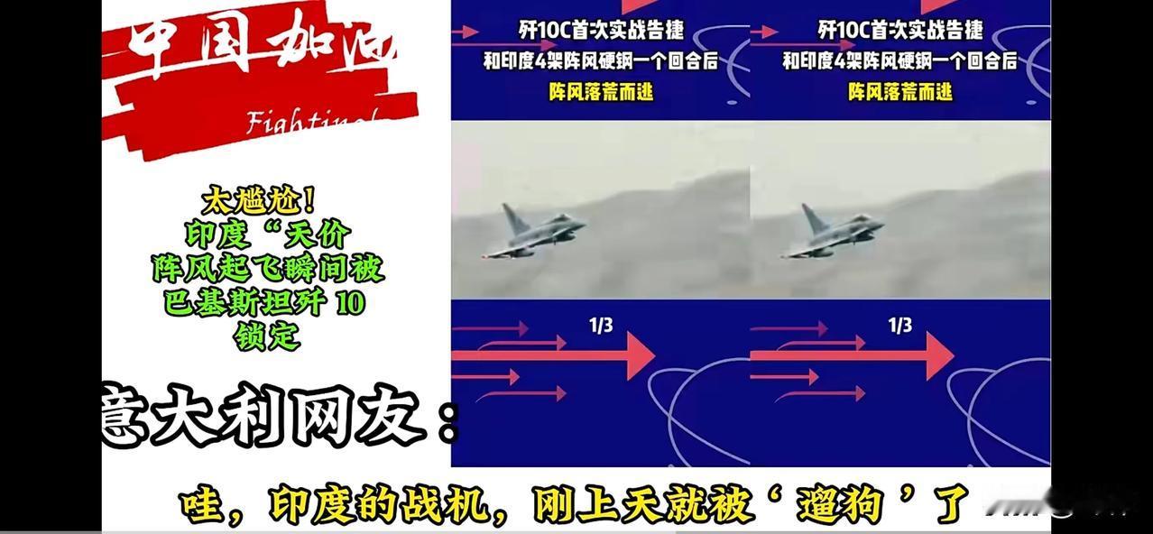 全球网友津津乐道！巴铁歼10吓跑印度阵风，戏精印度被全球网友啪啪打脸！全球网友：