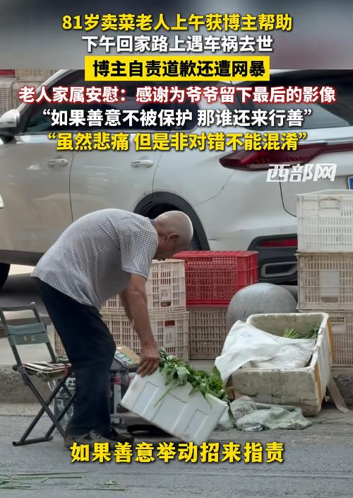 看完鼻子都酸了！6月30日报道，河南登封，一位81岁的老爷爷独自在街头卖菜，被一