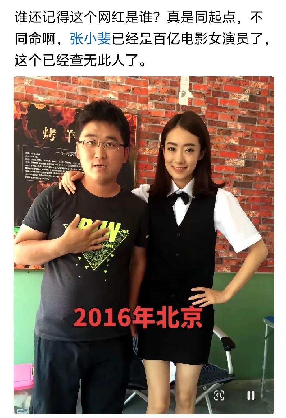 张小斐是喜剧演员中难得长得漂亮的，就跟星爷一样，绝对是喜剧界的颜值天花板，况且人