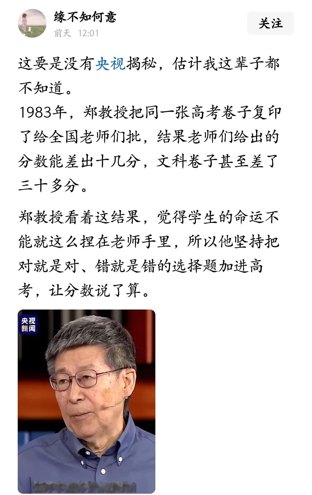 功德无量的一位教授