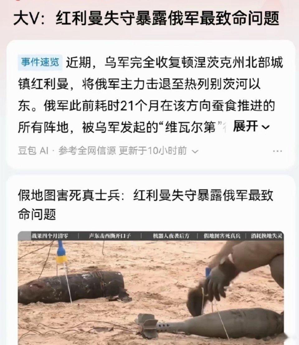 俄军打输了就是打输了，这个没有什么好解释的红利曼战役的失败，这算是再一次失败了充