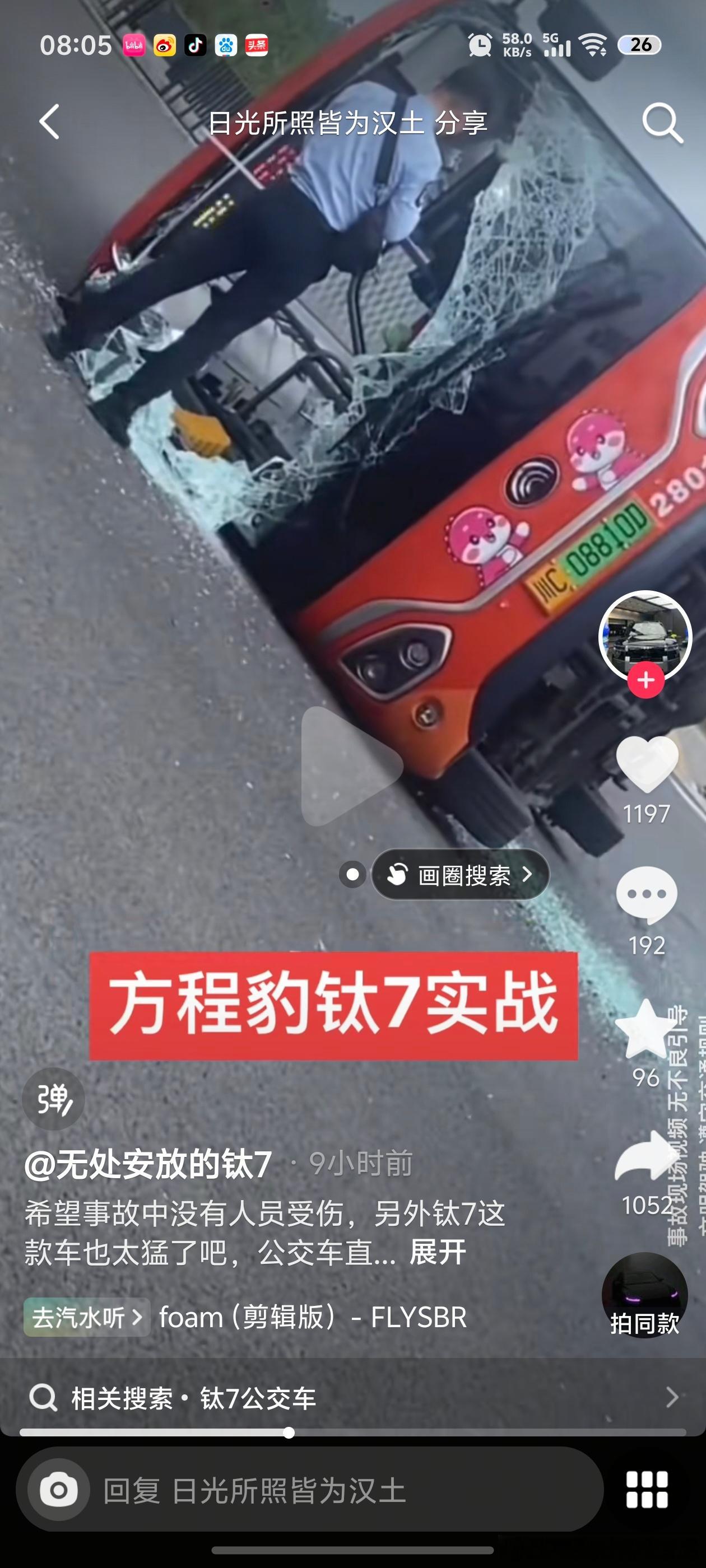 方程豹钛7车祸现场实战，撞翻了一辆公交车，钛7车头受损，人员无碍。目前不清楚公交