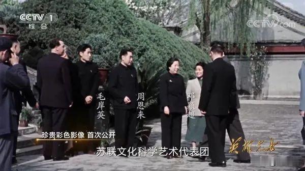 毛岸英的英姿——随周总理接见前苏联专家团的一组珍贵照片现存于俄罗斯国家档案