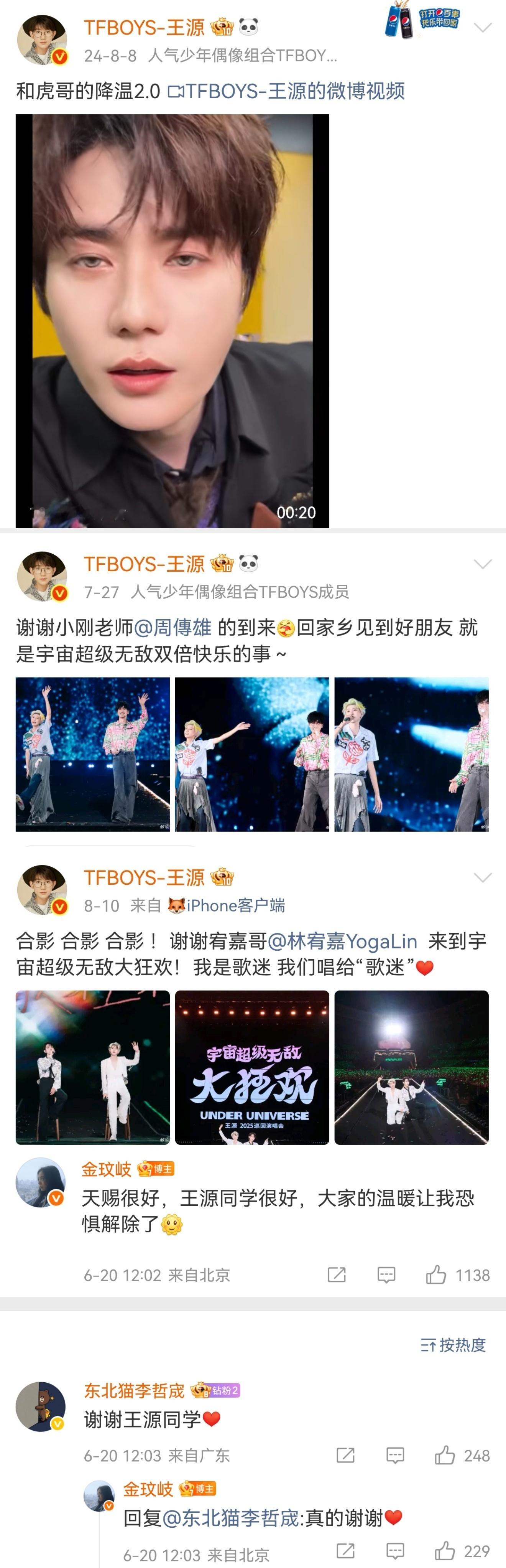 王源结交了好多新朋友，人脉真的越来越广了！小源人缘真的好好​​​