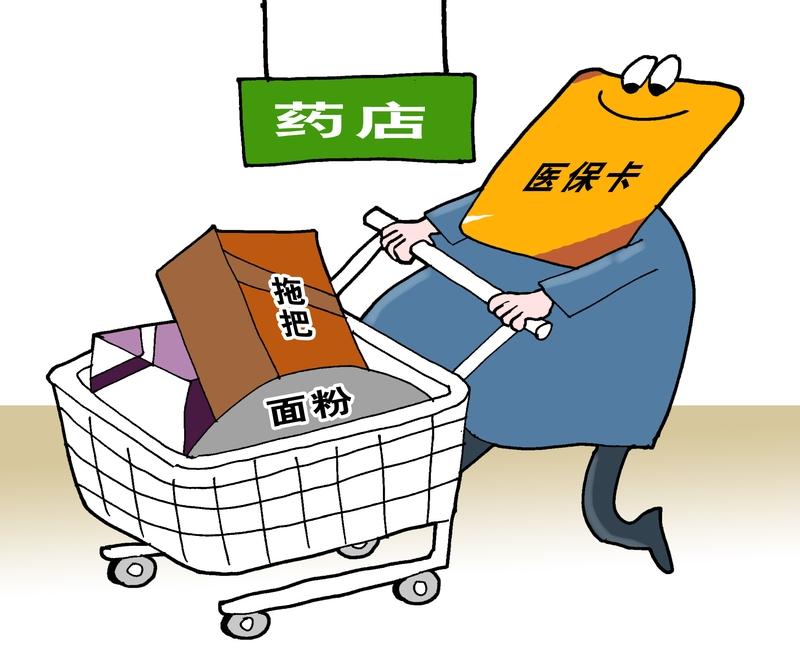 央视曝光的武汉医院周边“医保取现”“高价收药”现象，恶劣至极！2025年3月28