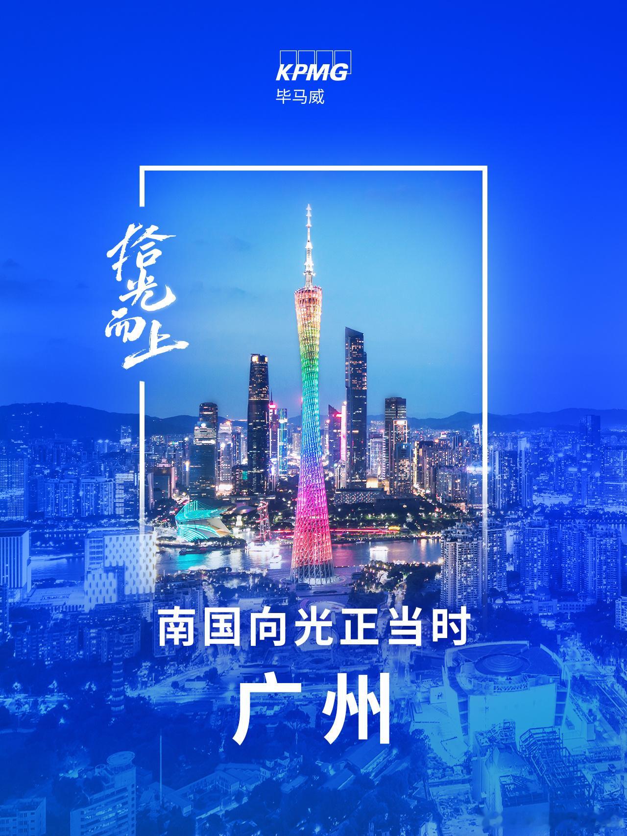 穗深两城，成长在其中发生在广州和深圳，我们见证着时代的剧变。是广州CB...