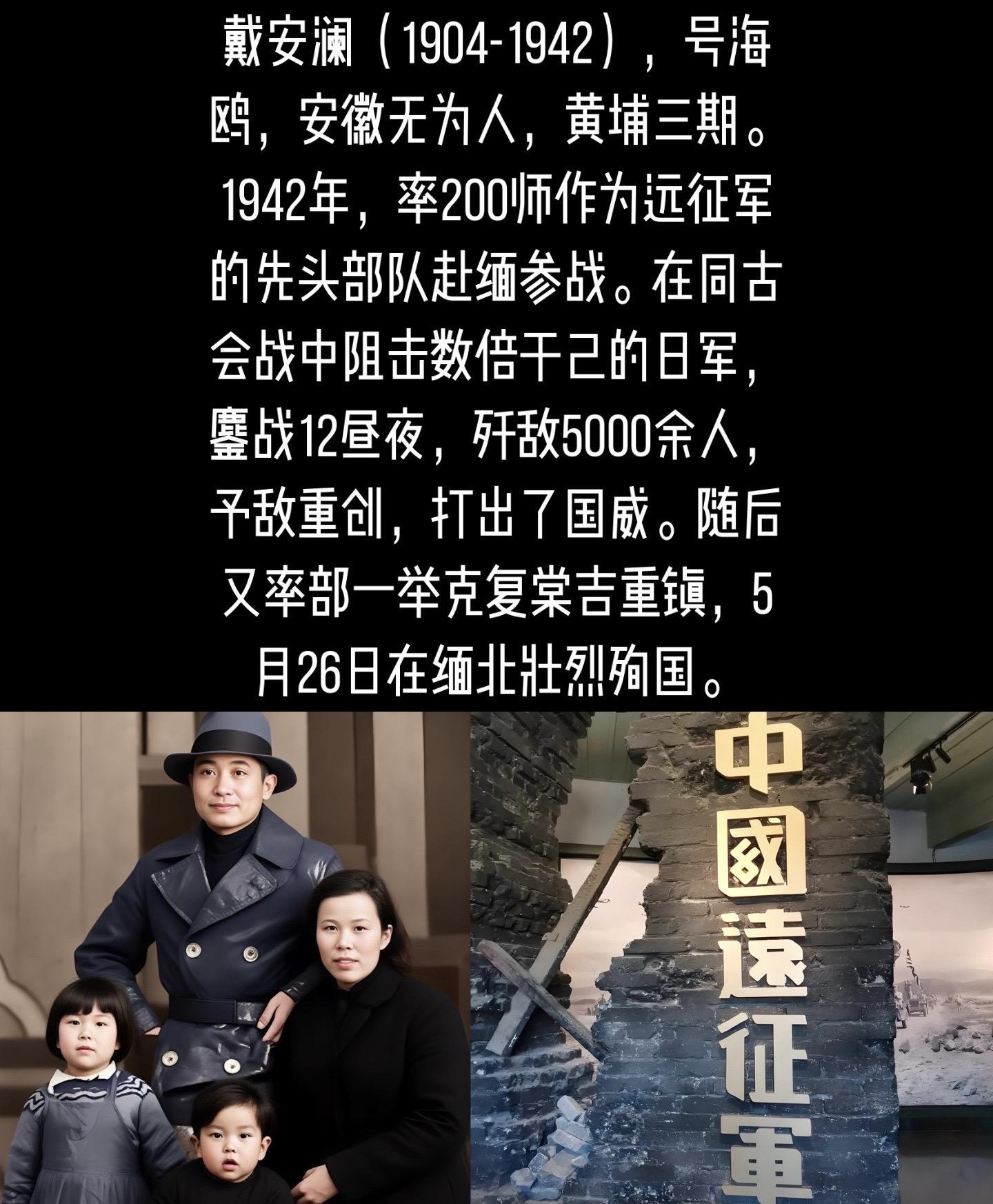 1942年5月18日海鸥将军在北撤途中遭日军伏击，身负重伤，26日在缅...