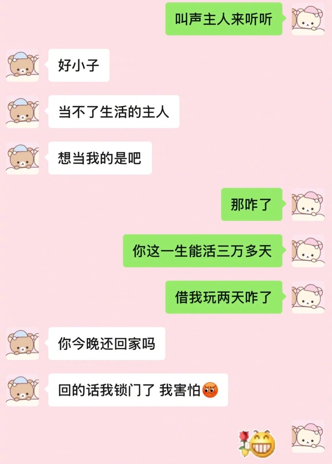 对抗路情侣精神状态belike:每天绞尽脑汁背梗就是为了和男朋友一决高下