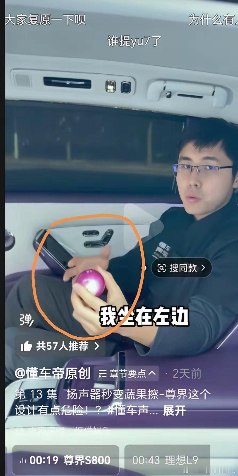 懂车帝只能说你们侮辱人民群众智商的能力，还有那测试角度，真是越来越离谱了不给米就