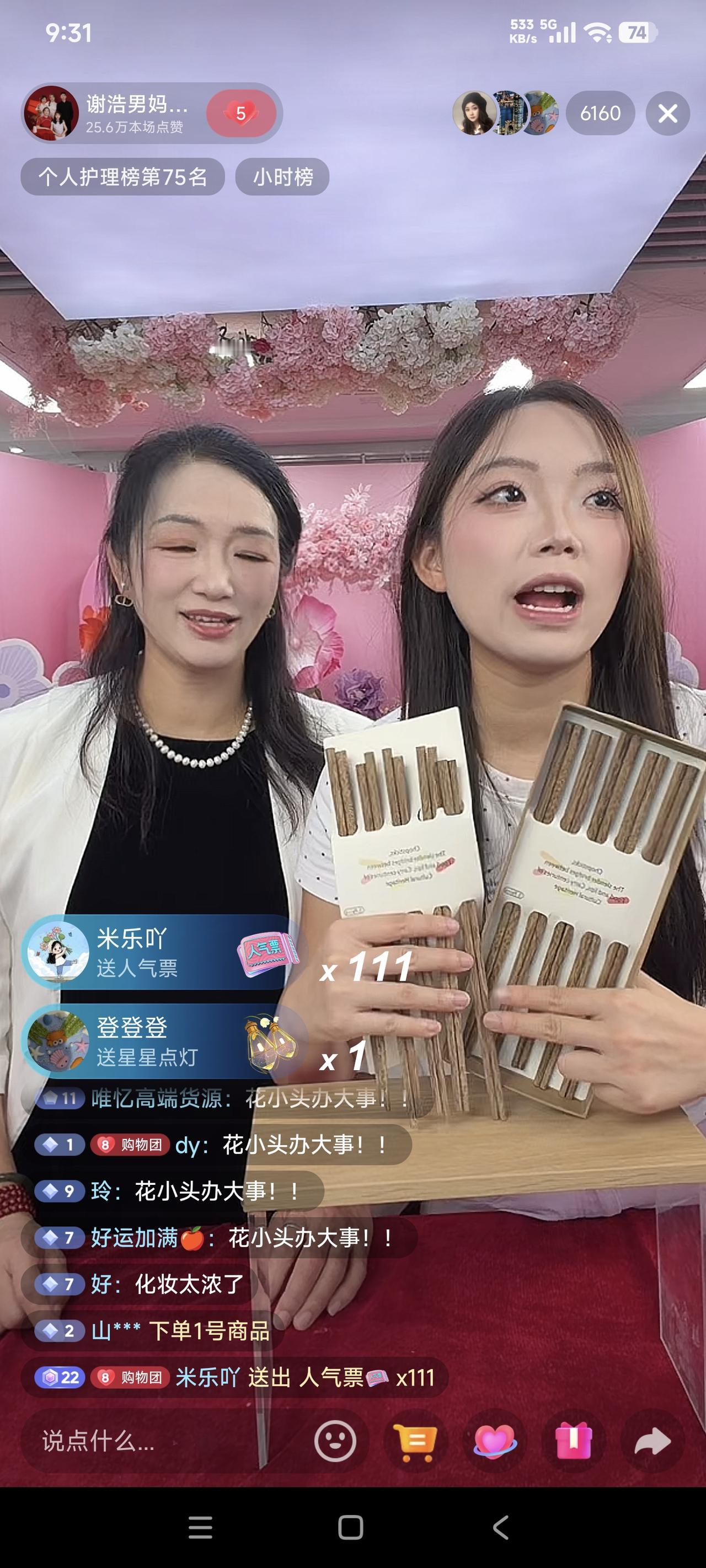谢炜琳今天直播没多久下播幸好许健华及时补位一个熟悉的声音出现今天在谢炜琳