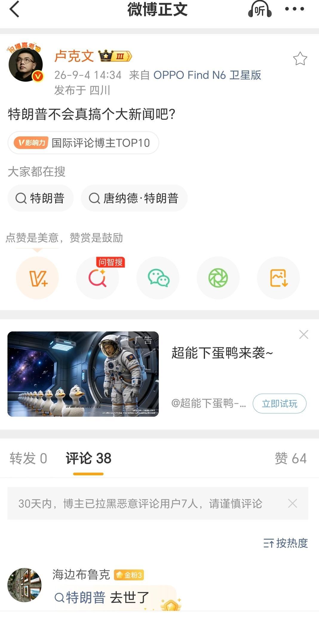不会吧？…​​​