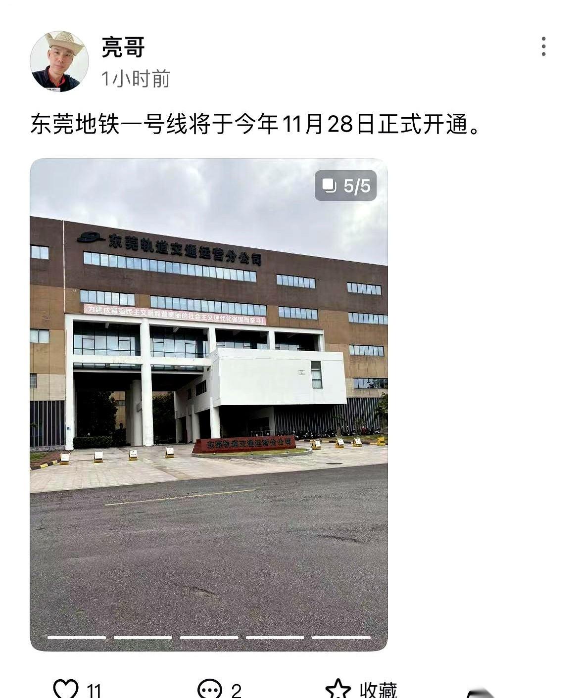 一觉醒来,我们东莞,被“降级”了。从新一线城市,变成了二线。就感觉,好好的一