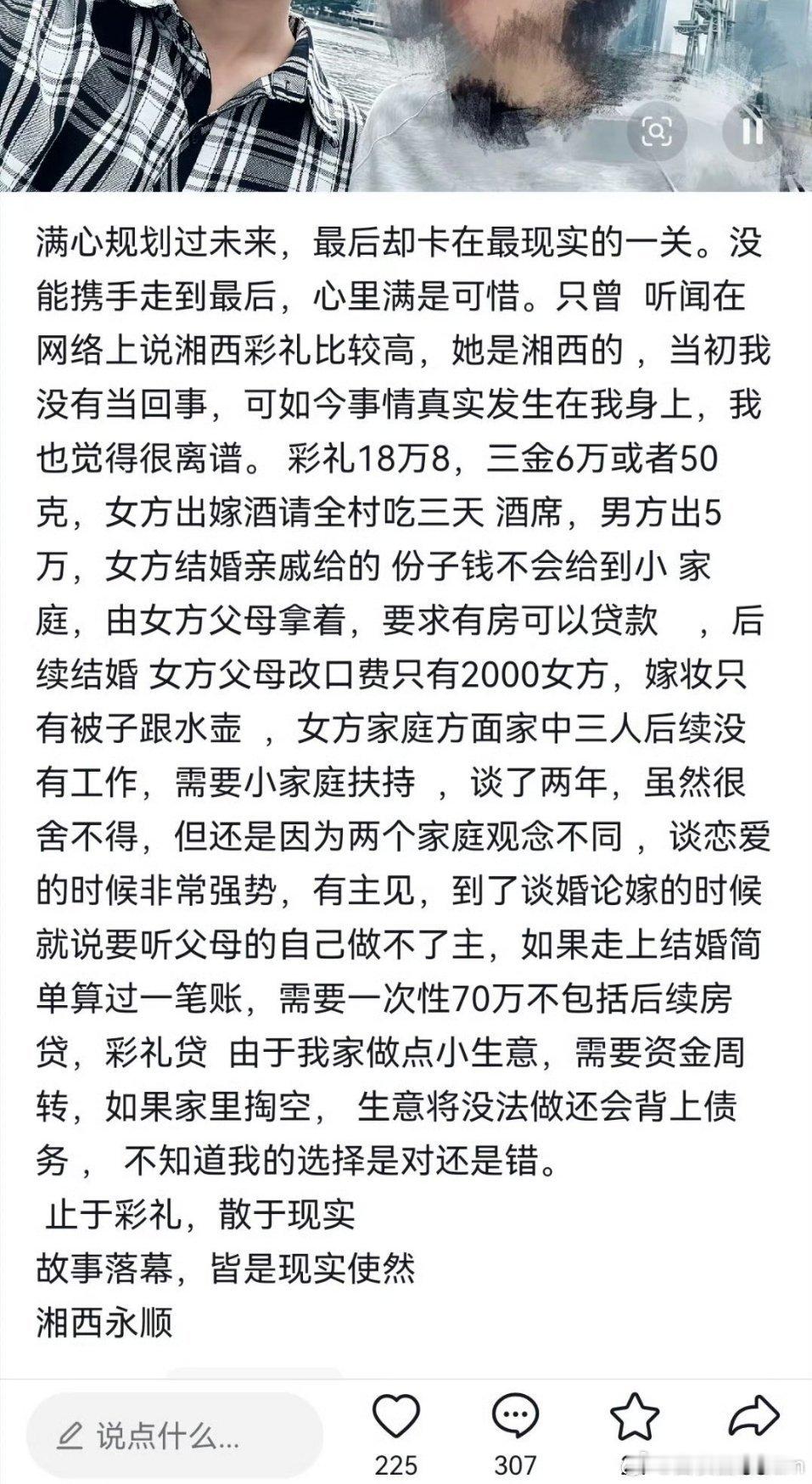 没想到卡在最现实的一关