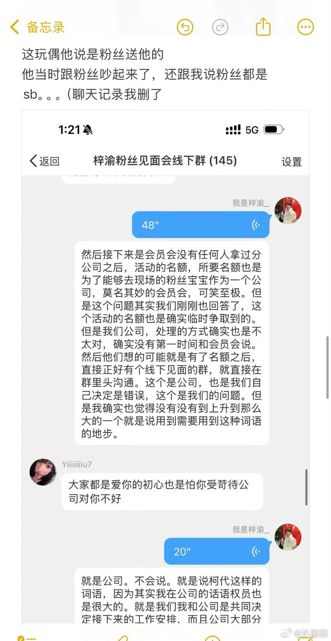奶黄包爆料：他说粉丝都是sb…[doge]​​​