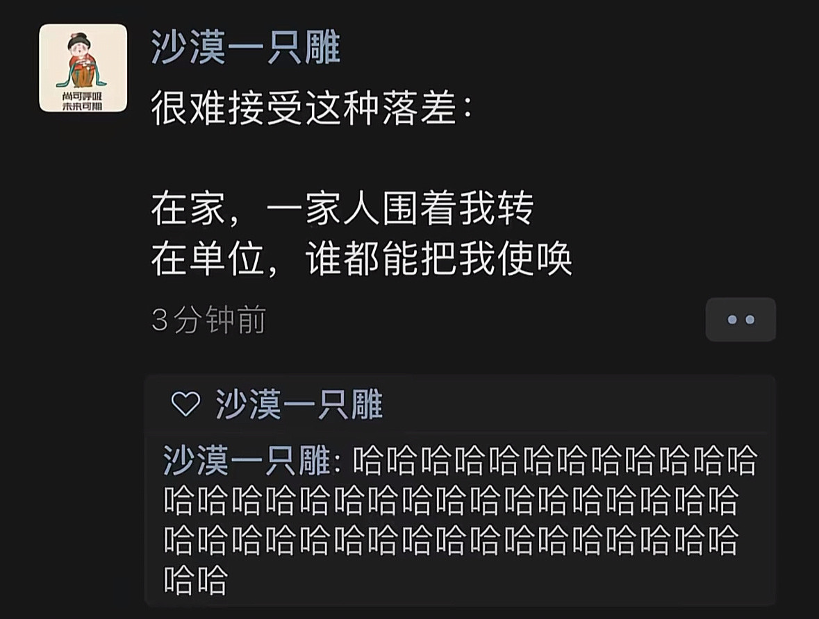 很难接受这种落差