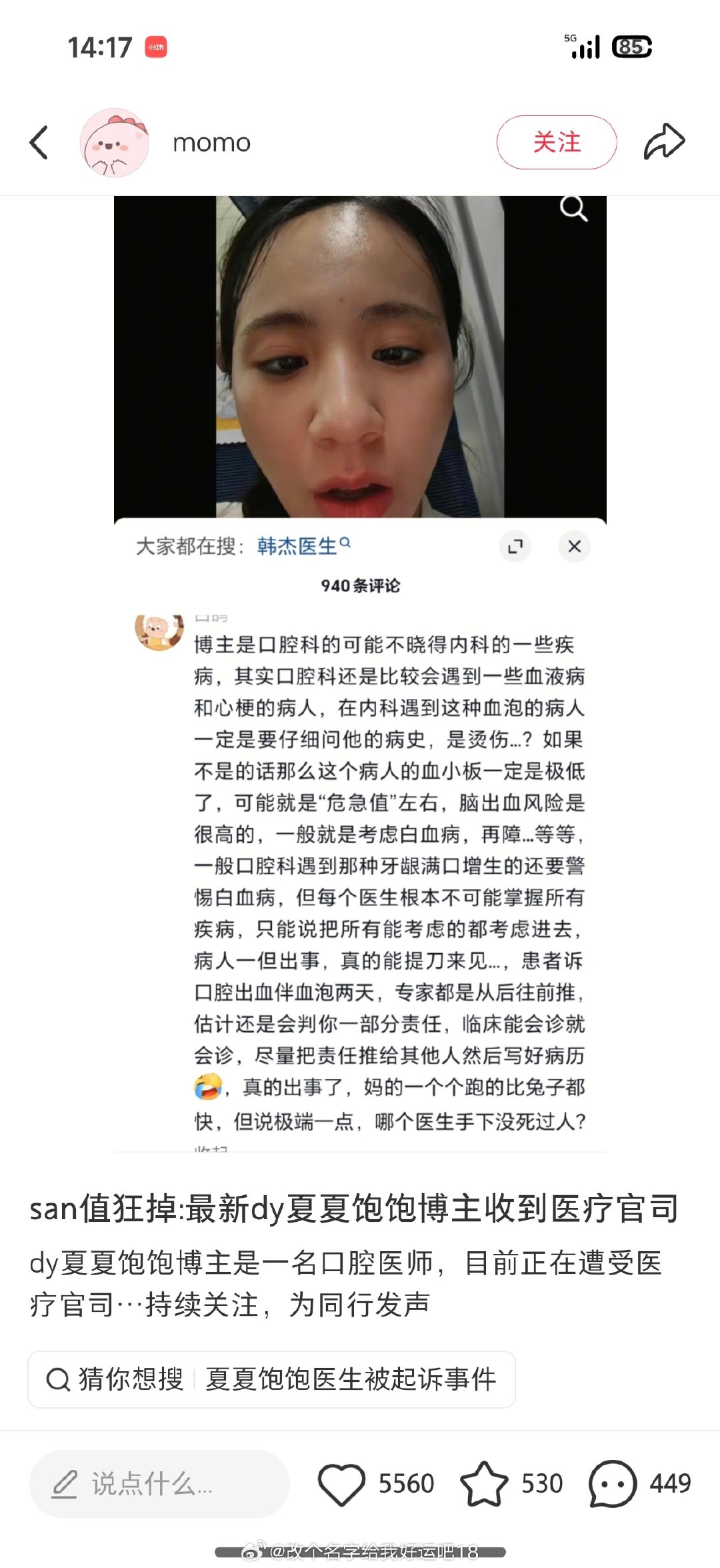 自此，医疗进入一个人人自危的时代，医患双方不管是哪一方，不会有任何人能从中获益​