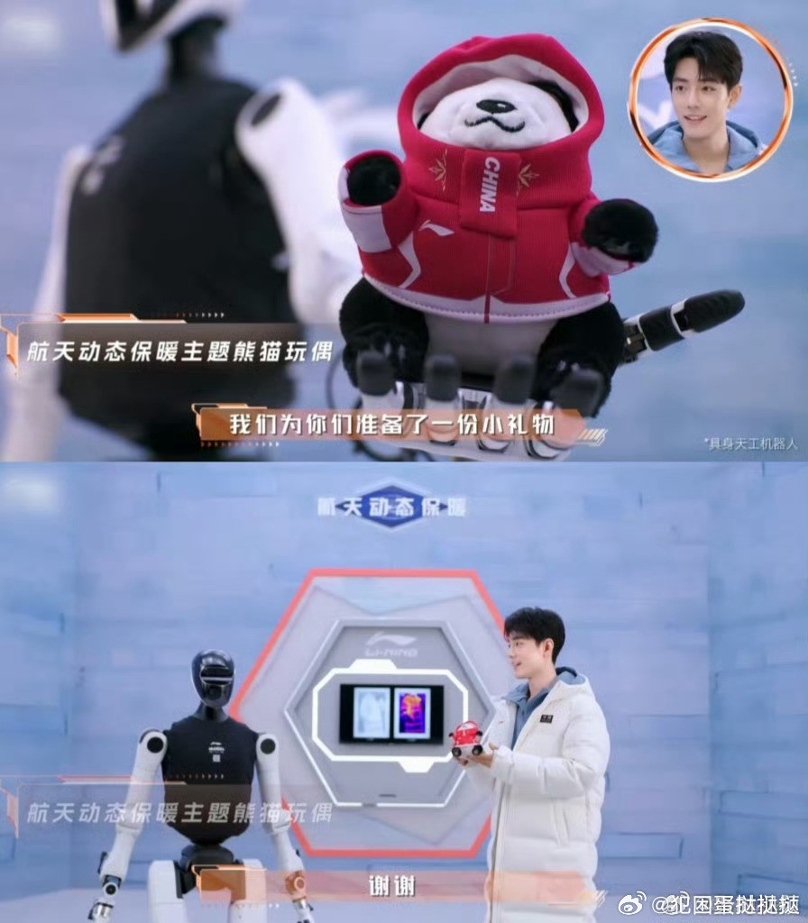 肖战收到机器人给的熊猫肖战居然连机器人都能轻松撩翻！这位哥随便眨眨眼，连钢铁直男