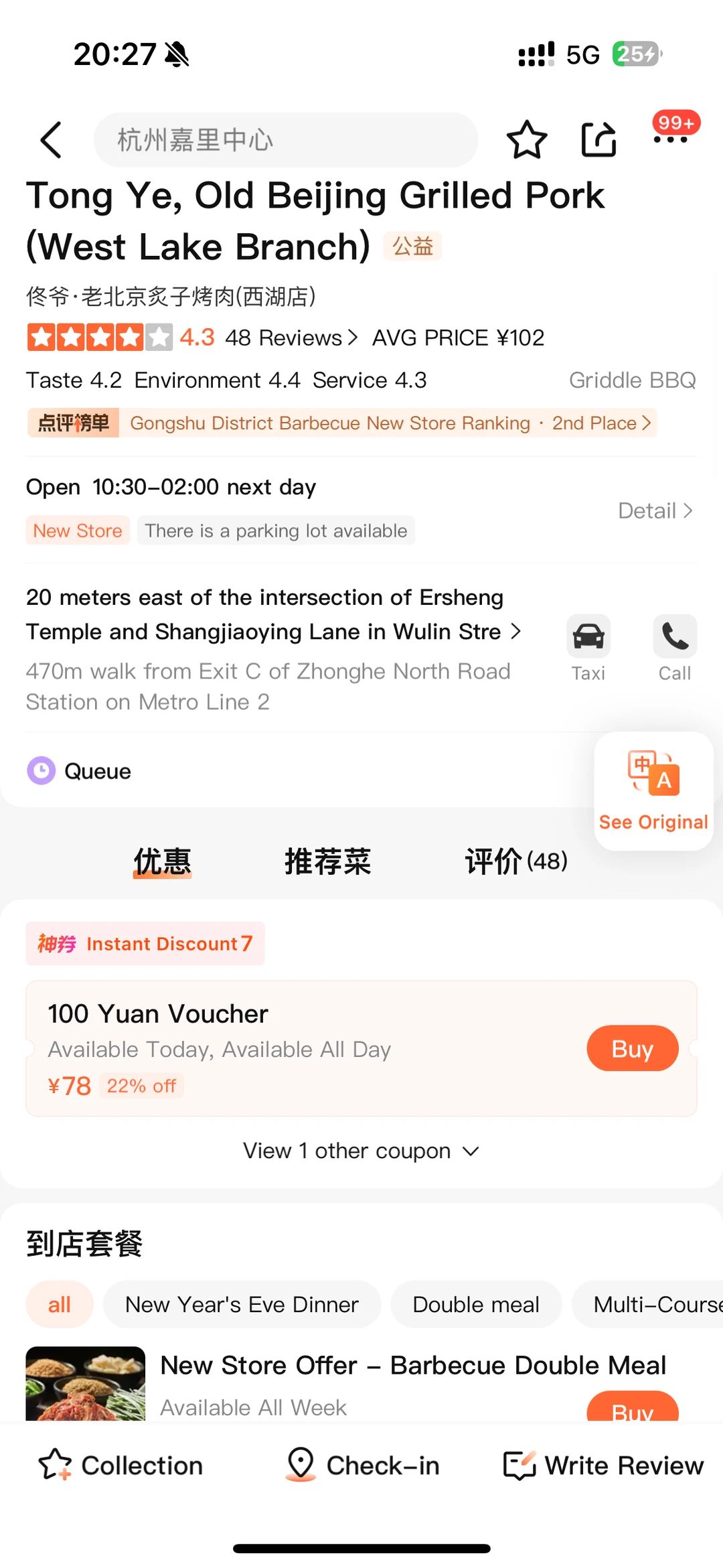 卧槽！卧槽！杭州首家！就在西湖边！！！