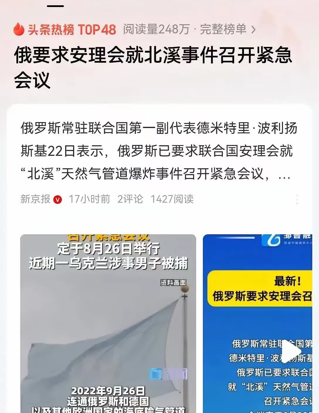 我敢打包票2025年8月26日的安理会紧急会议大概是联合国这几年