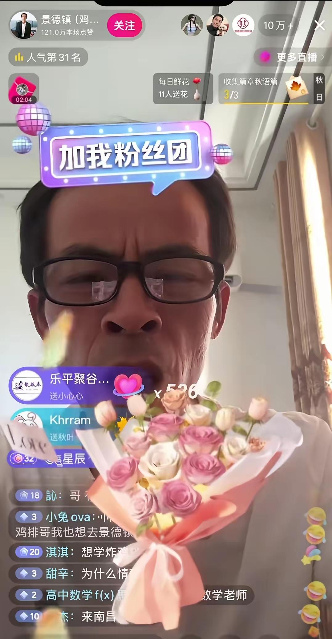 鸡排哥这是要打脸了吗？给国庆节前几天，还口口声声的说，不开直播，不带货？可这
