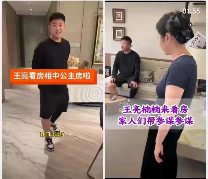 王亮确实有经济实力，准备买新房了，而不是置换，弟弟王梓嘉所言没有错，有三个原因一