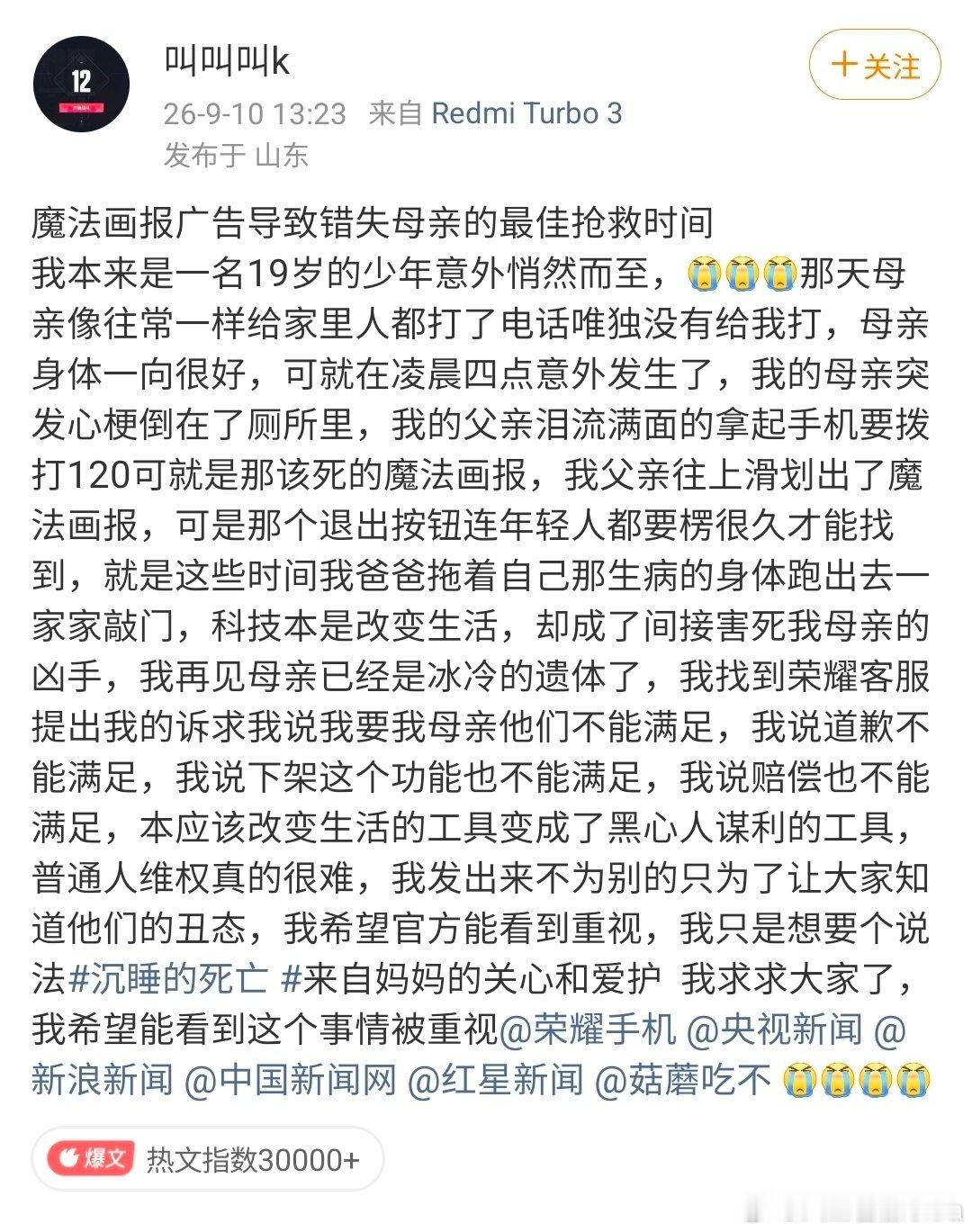 #人工智涨ultra的行业观察#节哀这位朋友，真的是无语。。。再次喷一下百度地图。。。每次老子要导航