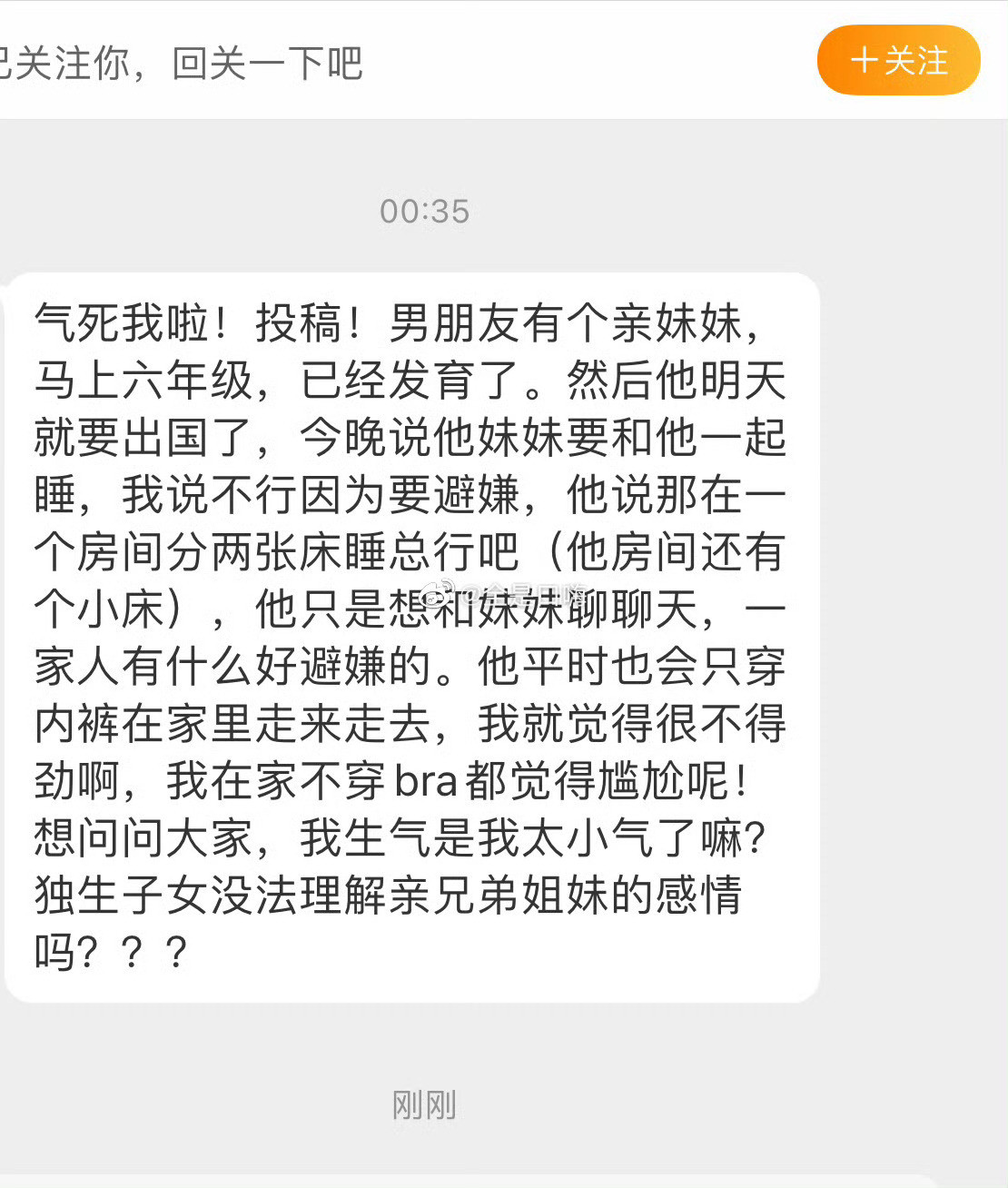 一家人有必要避嫌吗？