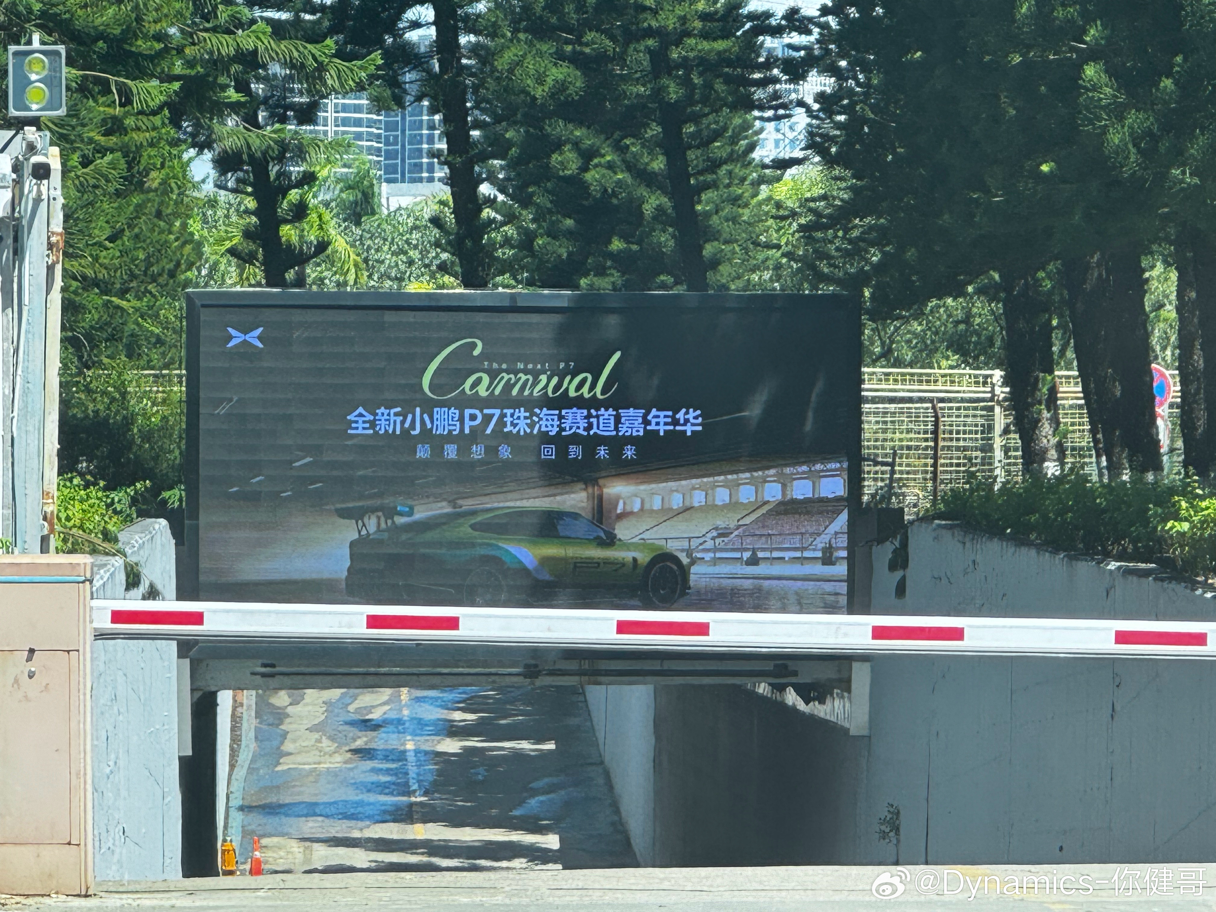 都准备好啦，我和全新小鹏P7坐等大家来啦！[滑稽笑][滑稽笑][滑稽笑]