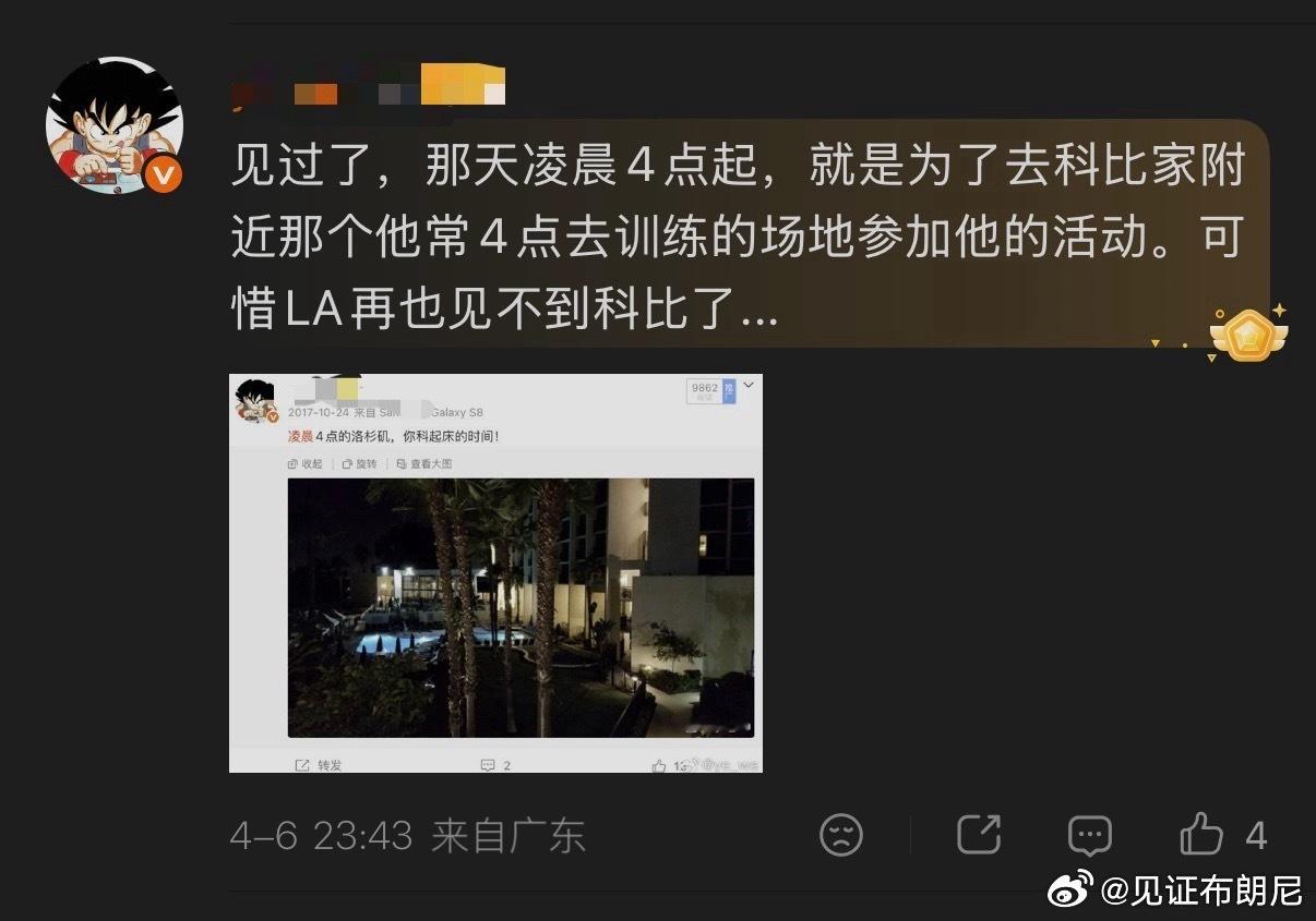 真当科比天天4点起床啊