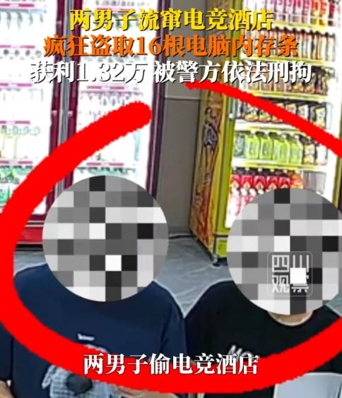 穷疯了？住电竞酒店不打游戏，进房间先拆机箱，你说这是什么操作？最近新疆两个男子就