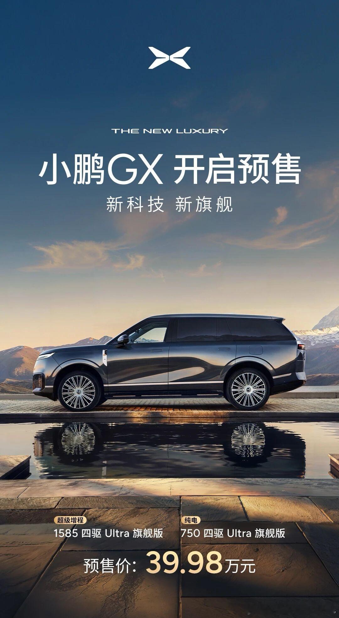 两个9系大SUV发布会，现场看了小鹏、线上看各位前线战报看了沃尔沃。只能说两边的