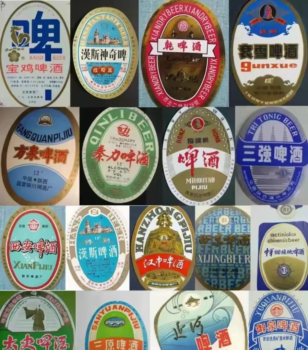 陕西的老啤酒，你都喝过哪些？