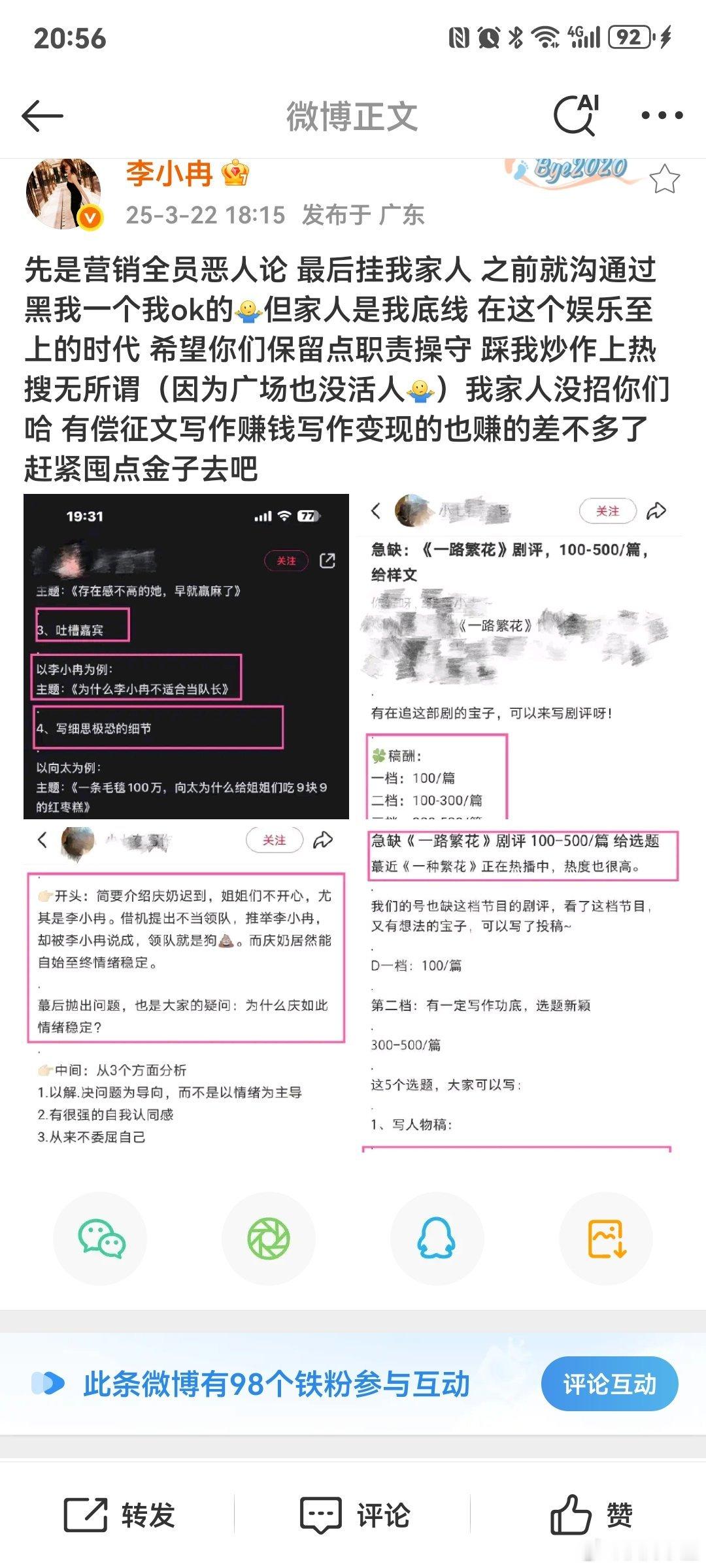 虽然但是之前“黑你一个”你不也一直在bb嘛[捂脸哭]​​​