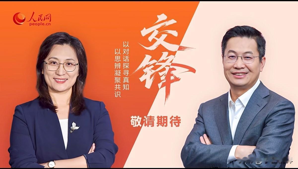 人民网《交锋》栏目，对话小米总裁卢伟冰“小米没有技术含量，都是代工厂？”