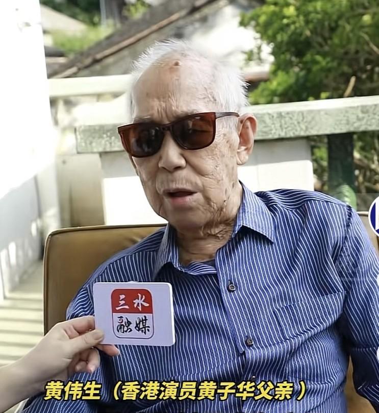 黄子华95岁父亲捐款引发热议！原来他就是黄子华口中那个“生而不养”的父亲，没想