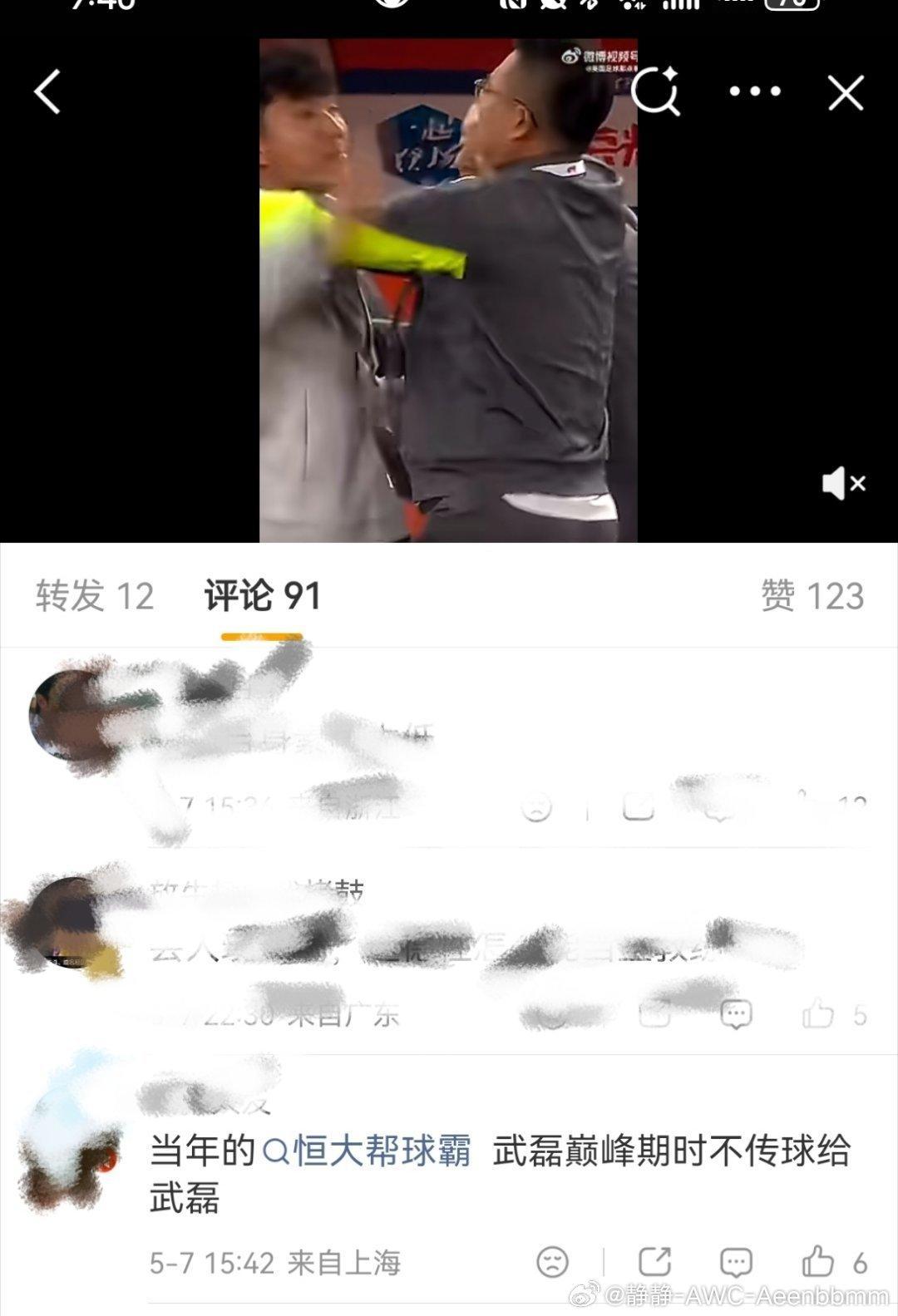 郑智退了都多少年了是输球收到有阴影了吗？什么事都能扯上恒大帮……中超联赛中超