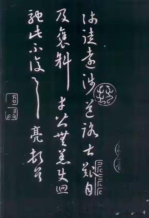诸葛亮居然还有书法传下来？说出来很多人不信。一共就14个字，刻在一块石头上。